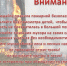 Защитите город от пожара - Администрация города