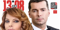 Ноктюрн на двоих - ЦГБ г. Северска