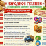 Дорогие островчане и гости посёлка!  Приглашаем вас на весёлое празднование в честь Дня Лаптя! - Островский муниципальный район