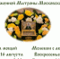 В Саратов привезут ковчег с частицей мощей святой блаженной Матроны Московской: где он будет находиться - ИА Версия-Саратов