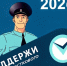 JPG Файл - УМВД Новгородской области