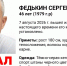 В Мордовии пропал без вести 46-летний Сергей Федькин - Info-Rm.Com