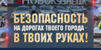 Госавтоинспекция Новокузнецка приглашает на службу - ИА Новости Кузбасса