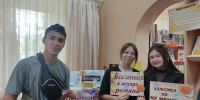 Праздник, объединяющий поколения - ЦБС Ашинского района