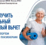 Как получить социальный налоговый вычет за занятия спортом родителями-пенсионерами - Караидельский район