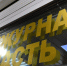Житель Неверкинского района задержан за незаконную рубку дубов||Фото: УМВД - Пензенская Правда