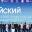 На фото представители от Челябинской области Всероссийского конкурса лучших проектов создания комфортной городской среды в малых городах и исторических поселениях, Изображение. - U74.Ru