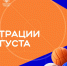 1 сентября стартует новый сезон проекта «Знание.Спорт» для школ и колледжей - Министерство образования