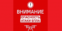 Силы ПВО уничтожили 8 беспилотников над территорией Оренбуржья - YasVesti.Ru
