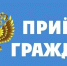 Прокурором Костромской области совместно с Уполномоченным по правам человека в Костромской области 20 августа 2026 г. с 14 ч. 30 мин. будет проведен прием граждан - Кадыйский район