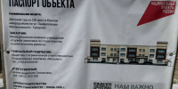 В Хабаровске завершается подготовка школ и детских садов к новому учебному году - Единая Россия