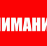 Внимание! Новая тактика террористов — «живые бомбы». Будьте бдительны! - ЮУрГАУ