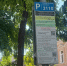 Еще 11 новых платных парковочных мест появятся в центре Ростова - DonDay.Ru