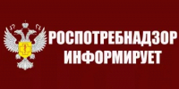 Управлением Роспотребнадзора по Ростовской области организована работа «горячей линии» - Пролетарский район
