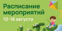 Делимся с вами обновленным системным расписанием парков Домодедово - Администрация г. Домодедово