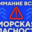 В Севастополе объявили морскую опасность></div>
	<div class= - Вести.Севастополь