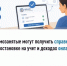 Самозанятые могут получить справку о постановке на учет и доходах онлайн - Аскинский район