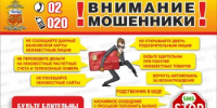За прошедшую неделю в Оренбургской области от действий телефонных мошенников пострадали 44 человека - Домбаровский район