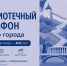Более 100 событий состоится в библиотеках в честь 805-летия Нижнего Новгорода - Газета День города. Нижний Новгород