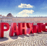 Фото предоставлено пресс-службой РАНХиГС Санкт-Петербург - НИА Санкт-Петербург