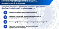 Увеличить - ТПП РБ