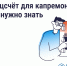 Что такое спецсчёт для капитального ремонта - Госжилинспекция Кузбасса