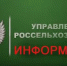 Россельхознадзор призвал владельцев животных строго соблюдать ветеринарные правила для обеспечения биобезпасности - Шолоховский район