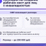 Субсидии работодателям за трудоустройство граждан - Иссинский район