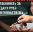 Ответственность за передачу руля несовершеннолетнему - Иссинский район