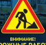 Уважаемые жители! - Город Нея и Нейский район