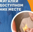 Детская шалость с огнем может обернуться трагедией. - Kursk.Com