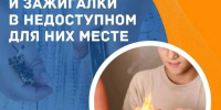 Детская шалость с огнем может обернуться трагедией. - Kursk.Com
