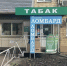В Красноярске бизнесмен за продажу безакцизных сигарет советских времён попал на штраф - ИА Запад24