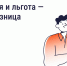 Как платить за ЖКУ меньше: льготы и субсидии - Аксубаевский район