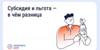 Как платить за ЖКУ меньше: льготы и субсидии - Аксубаевский район