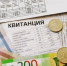 Россияне будут получать квитанции за ЖКУ на госуслугах - Магсити74