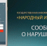 Жители Зеленодольского района могут получить денежное вознаграждение за фиксацию нарушений ПДД - Зеленодольский район