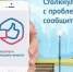 Появился вопрос – обращайся в ПОС!. - Новоузенский район