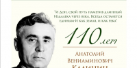К 110-летию со дня рождения писателя Калинина А.В.Цитаты - Историко-краеведческий музей
