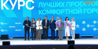 Четыре проекта из Кузбасса стали победителями Всероссийского конкурса создания комфортной городской среды - Город Мыски