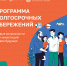 Ещё раз о Программе долгосрочных сбережений - Администрация