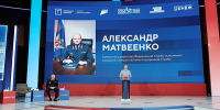 Сотрудник регионального УФСИН приняла участие во Всероссийском форуме «Территория смыслов» - УФСИН