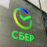 Сбербанк ИА ChitaMedia - ChitaMedia
