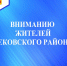 Внимание жителей Бековского района Пензенской области - Бековский район
