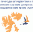Подайте заявку на участие в конференции, посвященной исследованиям природы Шпицбергена - КНЦ РАН
