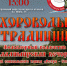 Фестиваль «Хороводы единства народов — хороводы традиций» - Город Владимир