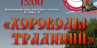 Фестиваль «Хороводы единства народов — хороводы традиций» - Город Владимир