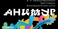 Якутян приглашают на международный фестиваль анимационного кино «Анимур» в Хабаровске  - Правительство Республики Саха (Якутия)
