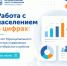 Итоги работы МЦУ Октябрьского района за июль - Октябрьский район