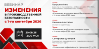 О продолжении приема заявок на конкурс на лучшую организацию работы  по охране труда в Иркутской области по итогам 2025 года - Город Тулун
